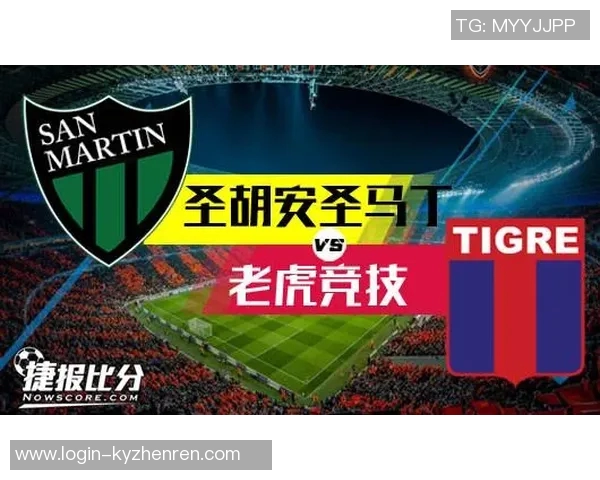 老虎竞技与图圣马丁的精彩对决揭示足球战术与团队协作的魅力