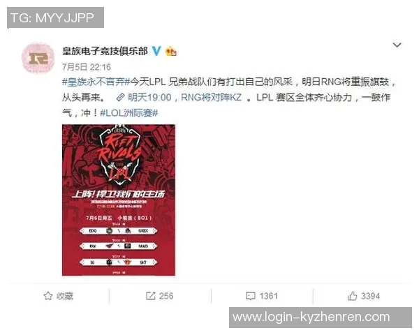 2026电竞新闻RNG在洲际赛中的比赛经验与表现分析及未来展望