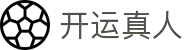 开运真人 - (中国)抚顺开运真人网络科技公司欢迎您